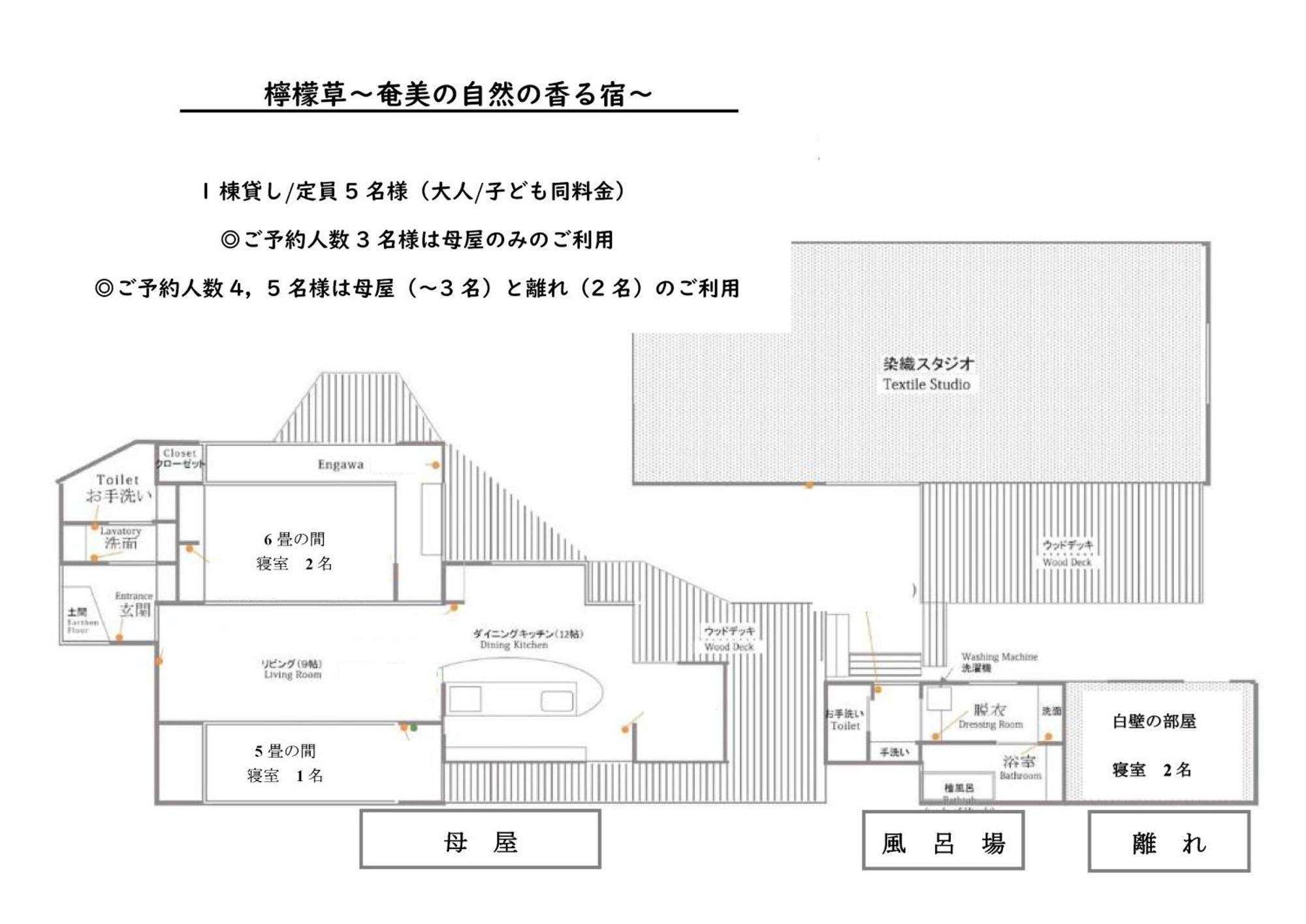 檸檬草ー奄美の自然の香る宿ー 奄美市 外观 照片